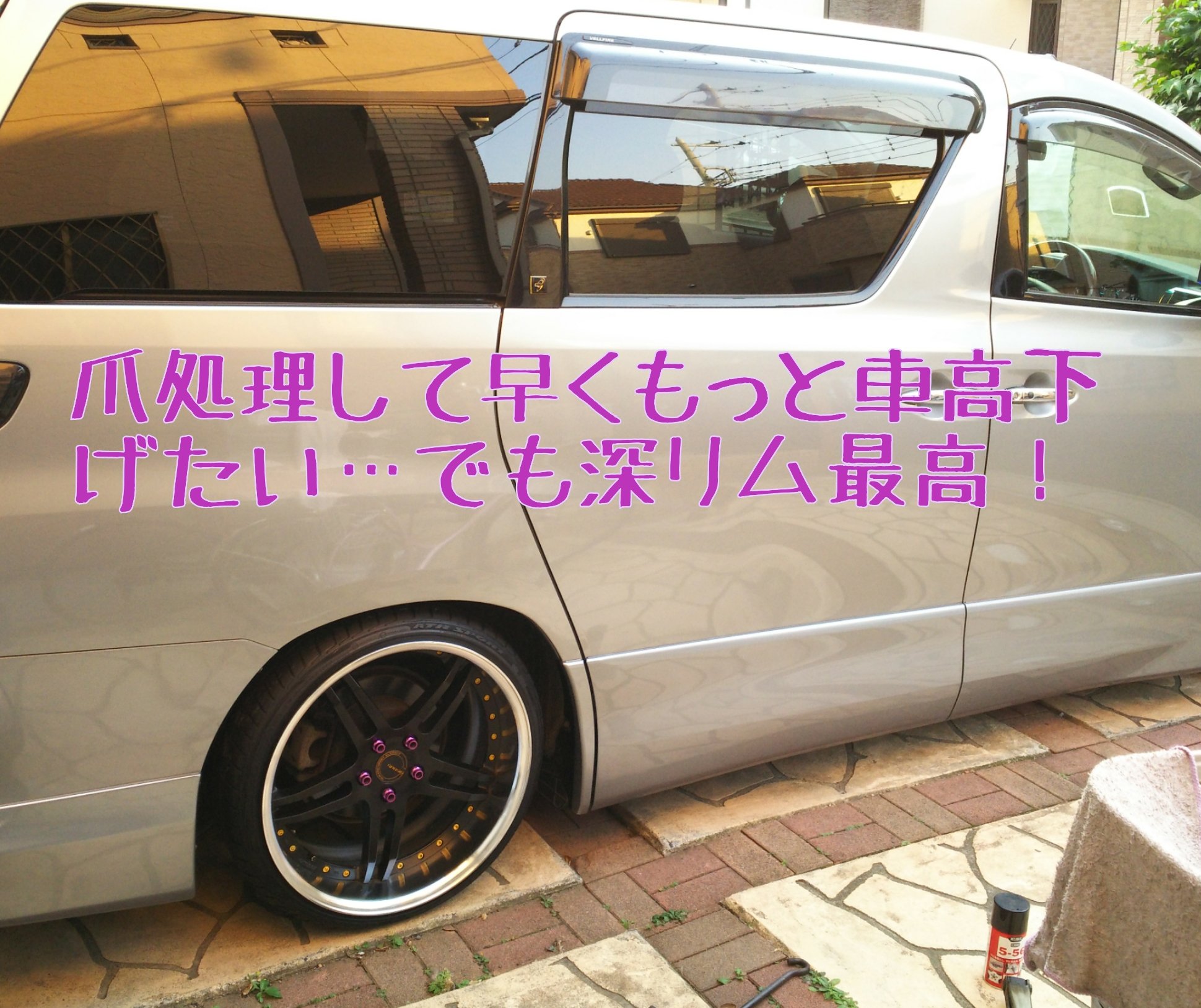 Sato0530 ヴェルのリヤは10j 28がほんとのツライチサイズです ツラセッティングはスペーサーではなくリムで出したかったので満足 タイヤは245で引っ張っても偏平35から30へダウンしないと爪あたるかも とりあえず30偏平は35よりこんなに外径が小さく Sato0530 ヴェルのリヤは10j 28がほんとのツライチサイズです ツラセッティングはスペーサーではなくリムで出したかったので満足 タイヤは245で引っ張っても偏平35から30へダウンしないと爪あたるかも とりあえず30偏平は35よりこんなに外径が小さく