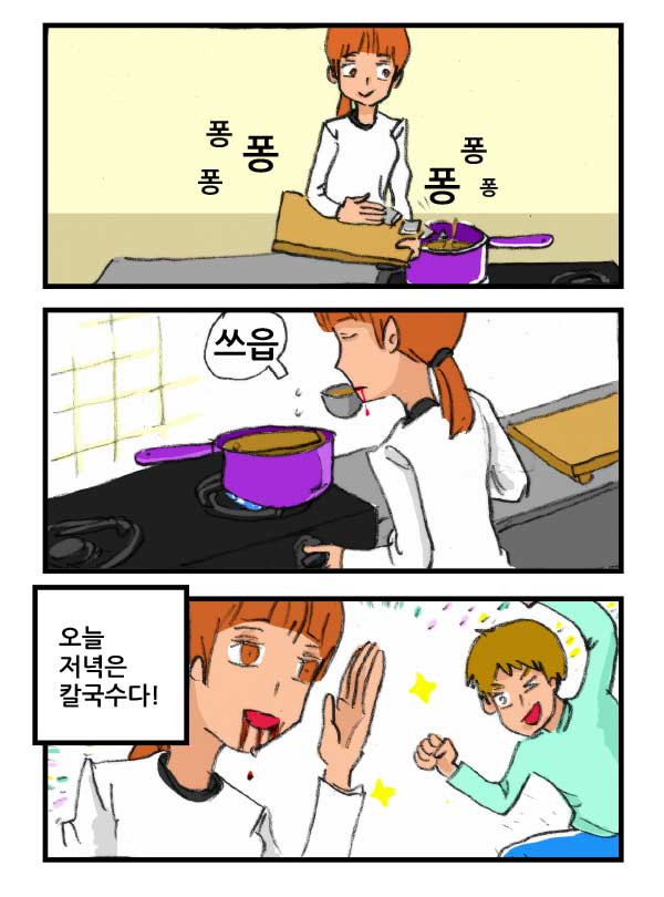마사토끼와 함께 107.칼사세요 