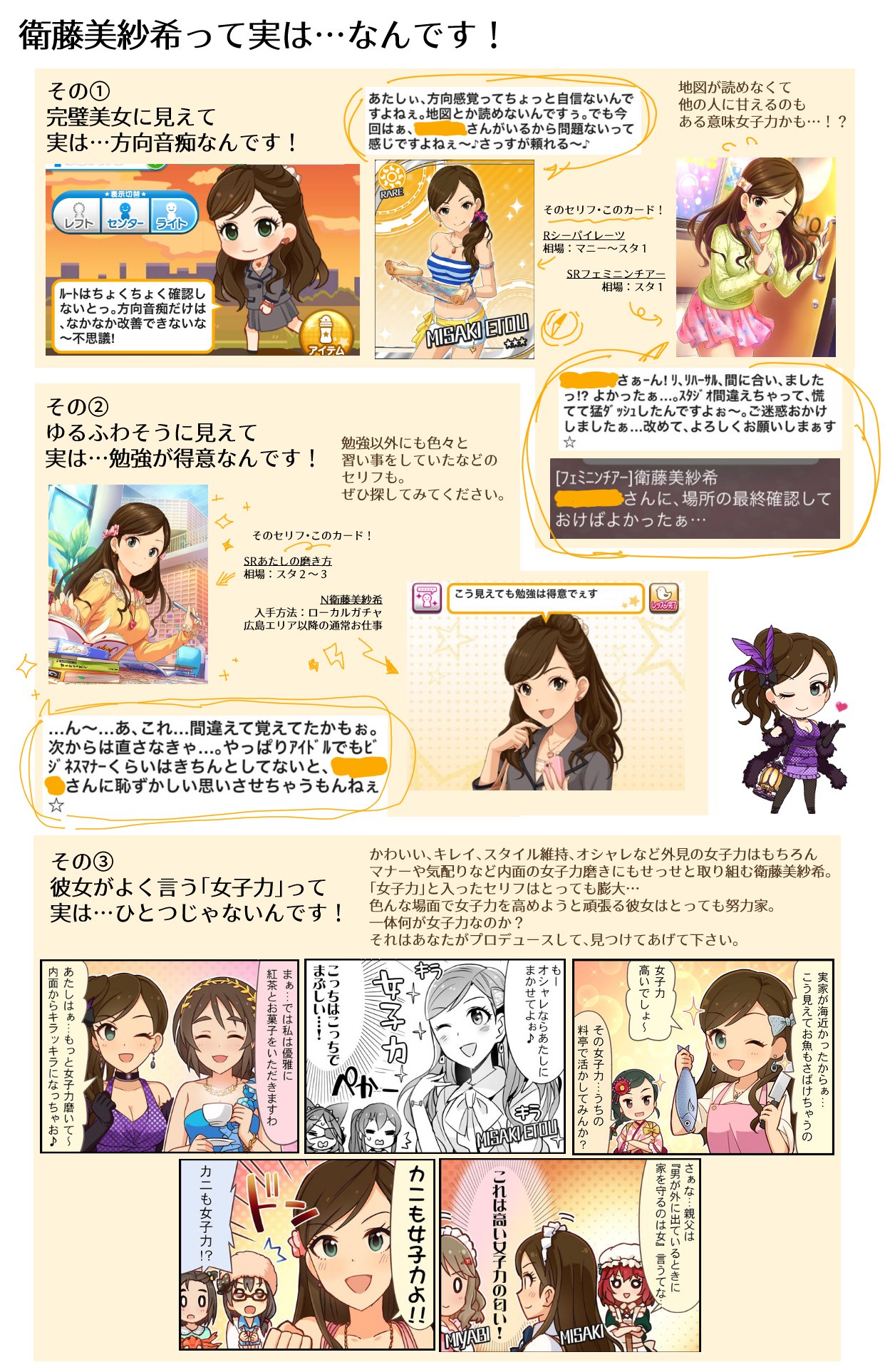 りこびぬp 衛藤美紗希pによるダイマ資料を提出させていただきます あなたは衛藤美紗希を知っていますか 大分県出身22歳左利き魚座のオールラウンダーアイドル 衛藤美紗希をよろしくお願いします 衛藤美紗希 アイドルマスターシンデレラガールズ