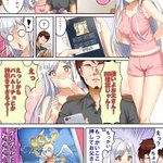 いい話…なのか？父親にガチャを引いてもらうニート!
