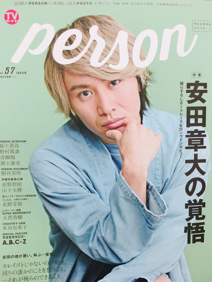 eight10238's tweet photo. 安田章大の顔面凶器にやられて現在瀕死状態でツイートしてます(白目) https://t.co/tq9nTpNBjR