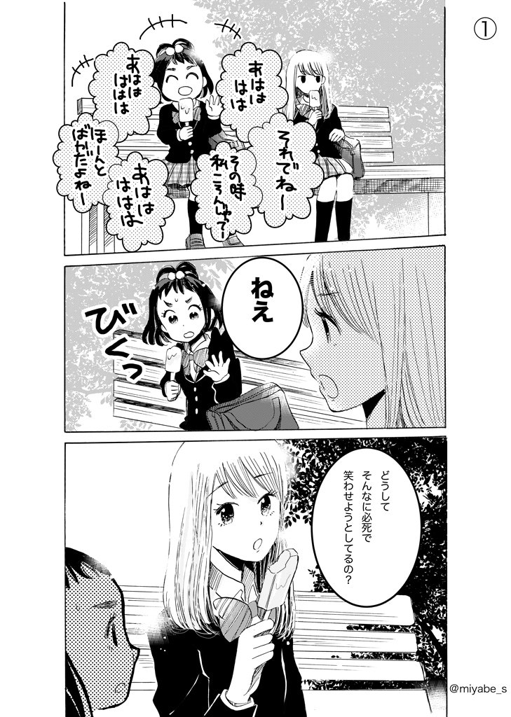 【漫画】ピエロ② #漫画 