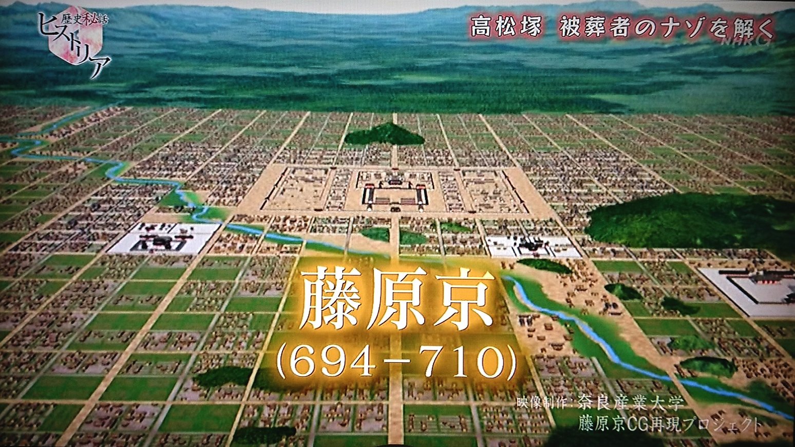 ふなふな 平城京 平安京より広大f 歴史秘話ヒストリア Nhk 藤原京 T Co Ai4en1lh8p Twitter