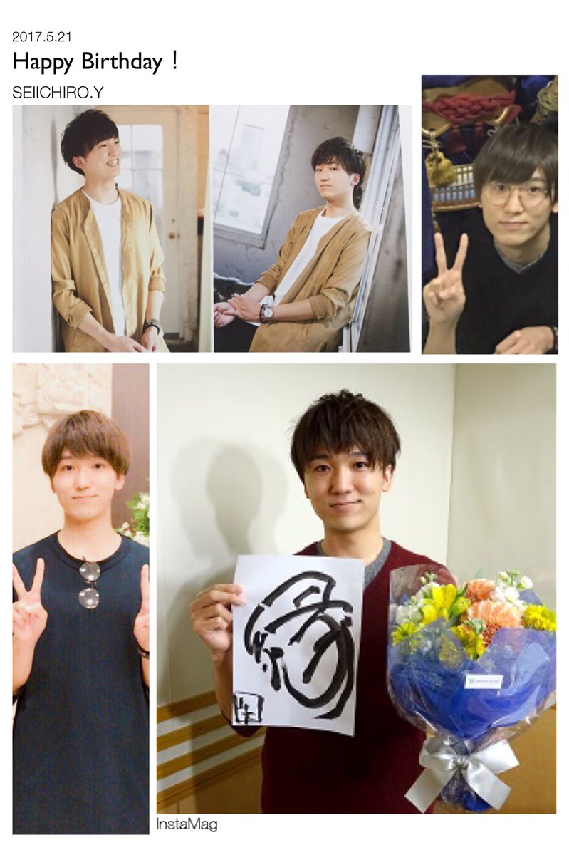 Twitter 上的 ひびき 山下誠一郎生誕祭17 Happy Birthday ๑ ᴗ ๑ 25歳のお誕生日おめでとうございます キッカケは薬研ですが最終的に翔に落とされました 誠一郎くんの優しいお声も笑顔も丸眼鏡も大好きです 今後も応援していきます お身体に気を Twitter 上的 ひびき 山下誠一郎生誕祭17 Happy Birthday ๑ ᴗ ๑ 25歳のお誕生日おめでとうございます キッカケは薬研ですが最終的に翔に落とされました 誠一郎くんの優しいお声も笑顔も丸眼鏡も大好きです 今後も応援していきます お身体に気を