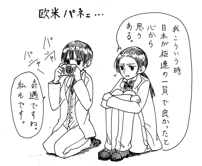 周りが輝きすぎてて僻む亜細亜じぃちゃん 