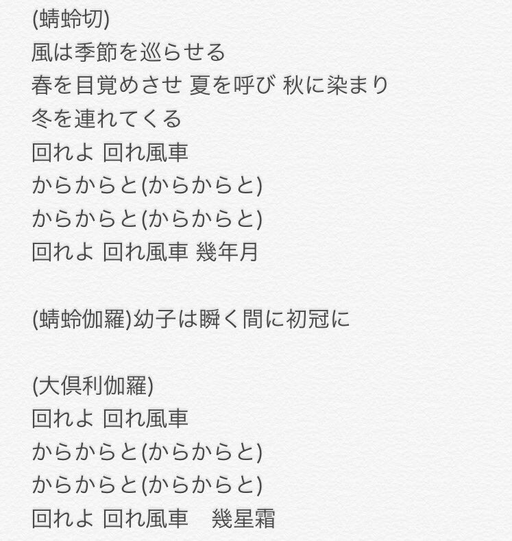 刀ミュ 三百年の子守唄 歌詞まとめ Togetter 刀ミュ 三百年の子守唄 歌詞まとめ Togetter