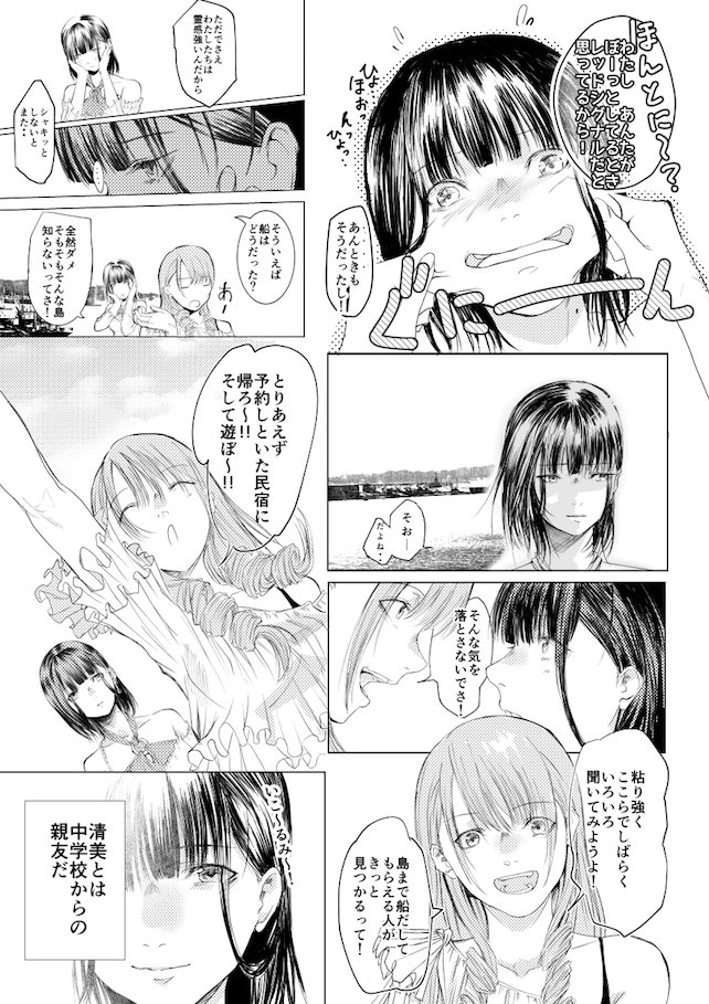 気になる箇所の作画とセリフや配置を若干修正した(ほとんど序ノ壇) 序ノ壇と一ノ壇をまとめた改訂版を投稿しようと思ってます
と言っても続きはやく描きたいのでそんなに長くはかかりませんが近々です 