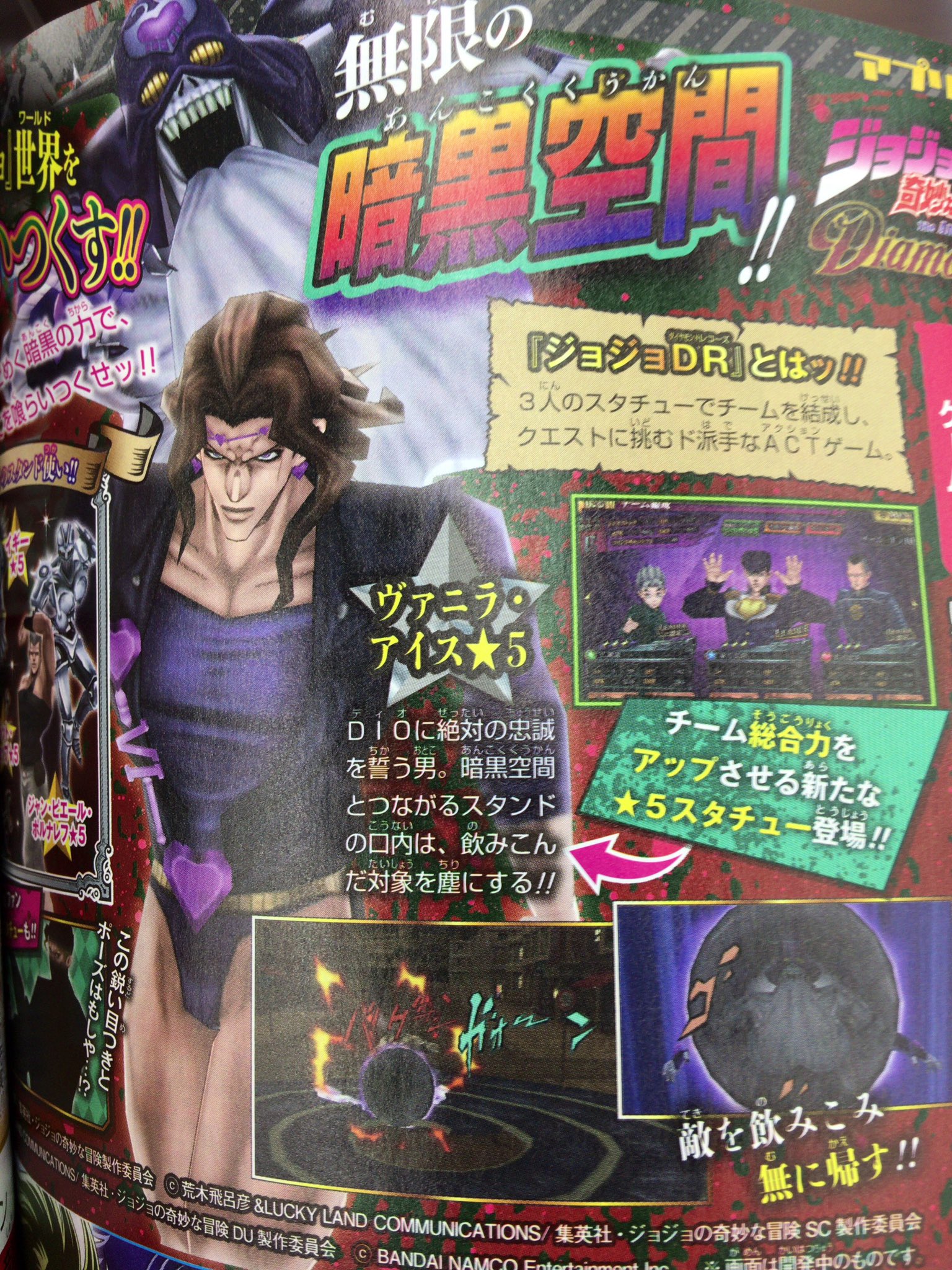 ハンバーグ師匠 ジョジョdr Vジャンプ確認しましたヴァニラ来るよ ロ ੭ あとポルさんも W そして次の降臨はやはり