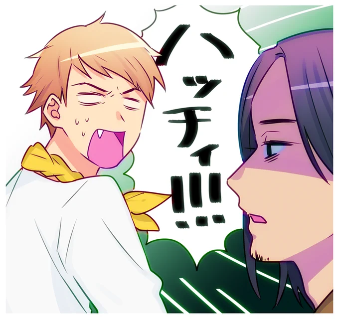 八さんが暗いこと言い出して、 すき゛るさんが怒ったような焦ったような呆れるような慰めるような感じで名前叫ぶのすきです 