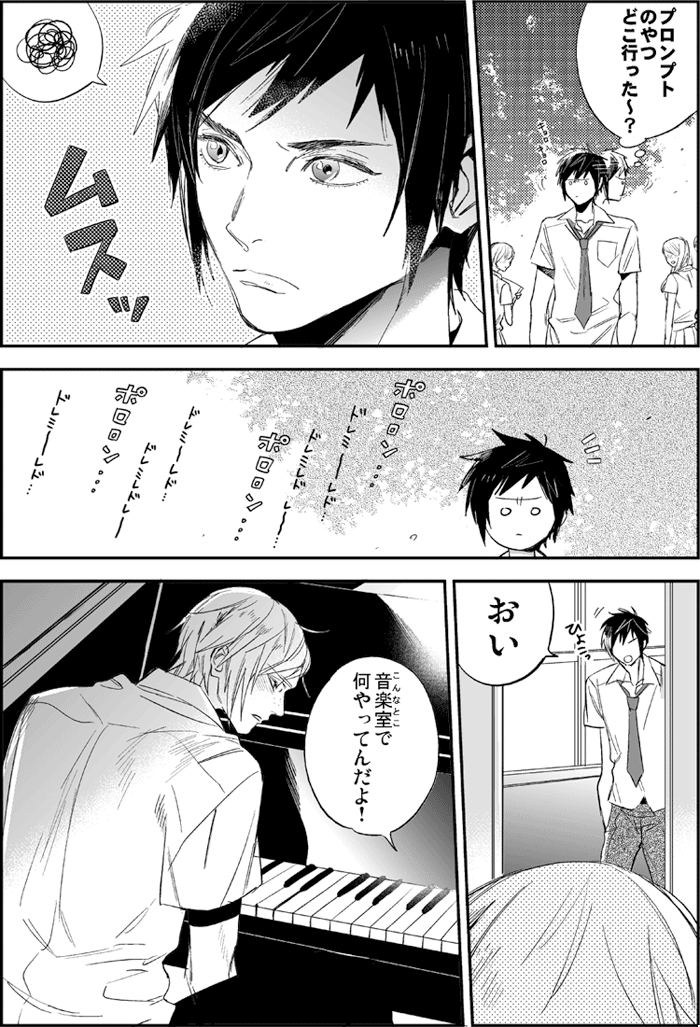 友達が大事なものを紛失して悲しみのあまりピアノ弾いてた(弾けないらしい)ことにウケたので描いたノクトとプロンプトの漫画 