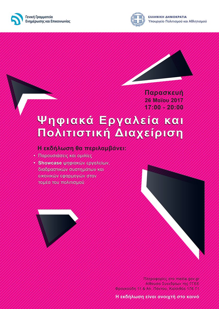 #MediaGovEvent on "Digital Tools &amp; Cultural Management": Join us on May 26! Learn more via our website: bit.ly/2q0GUM5