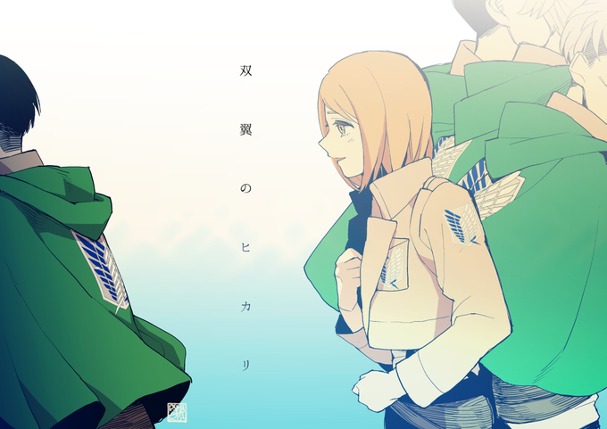 双翼のヒカリのtwitterイラスト検索結果 双翼のヒカリのtwitterイラスト検索結果