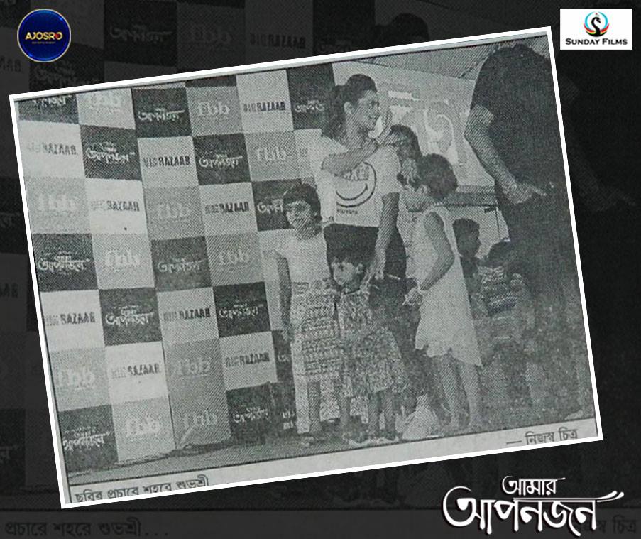 AjosroEnt's tweet photo. Thank you #SamaySanket for the coverage.
#AmarAponjon
@myslf_soham @subhashreesotwe https://t.co/aqbd7PiOf6