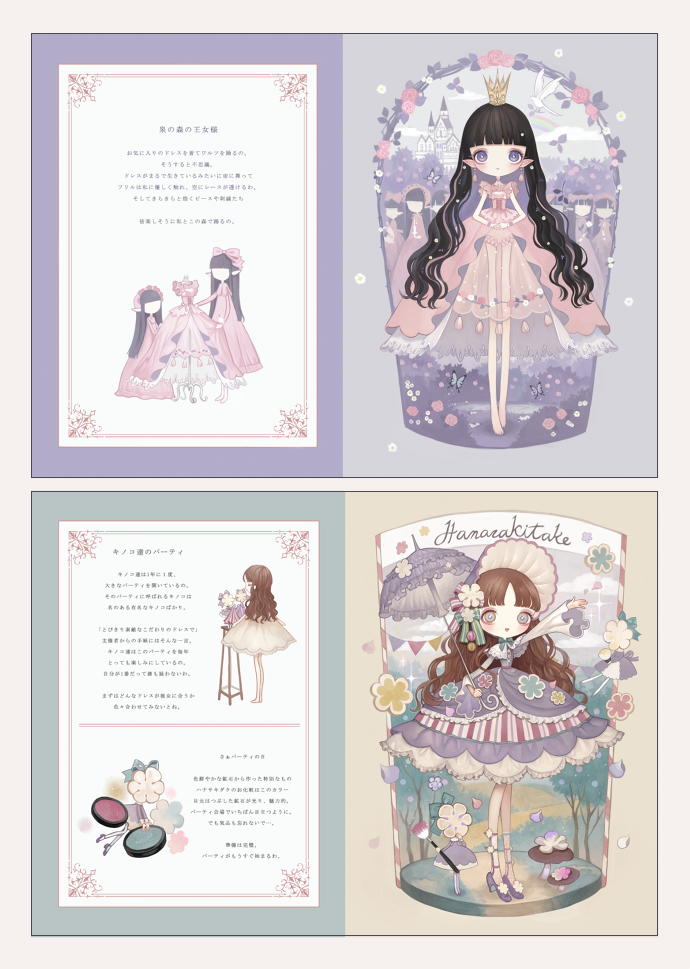ついに明日からです…! 城咲ロンドン初個展「メアリーの迷夢」4日間