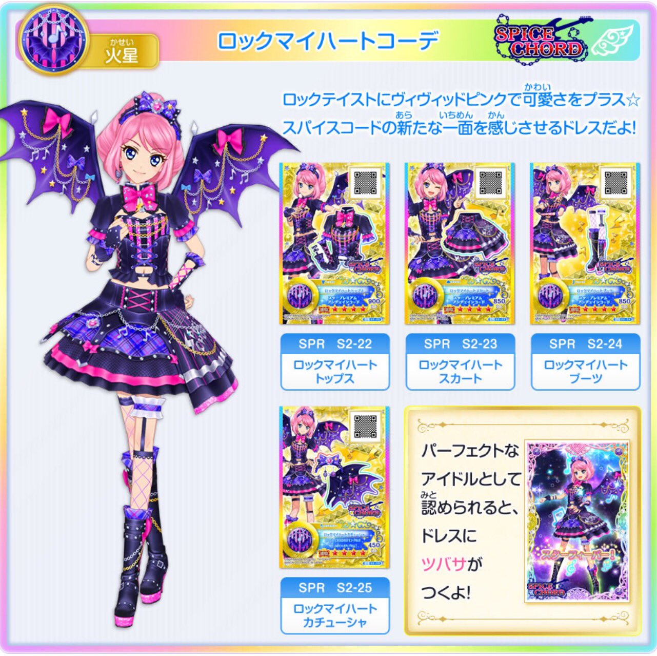 アイカツ!シリーズ データカードダス公式 on X: アイカツ!シリーズ データカードダス公式 on X:
