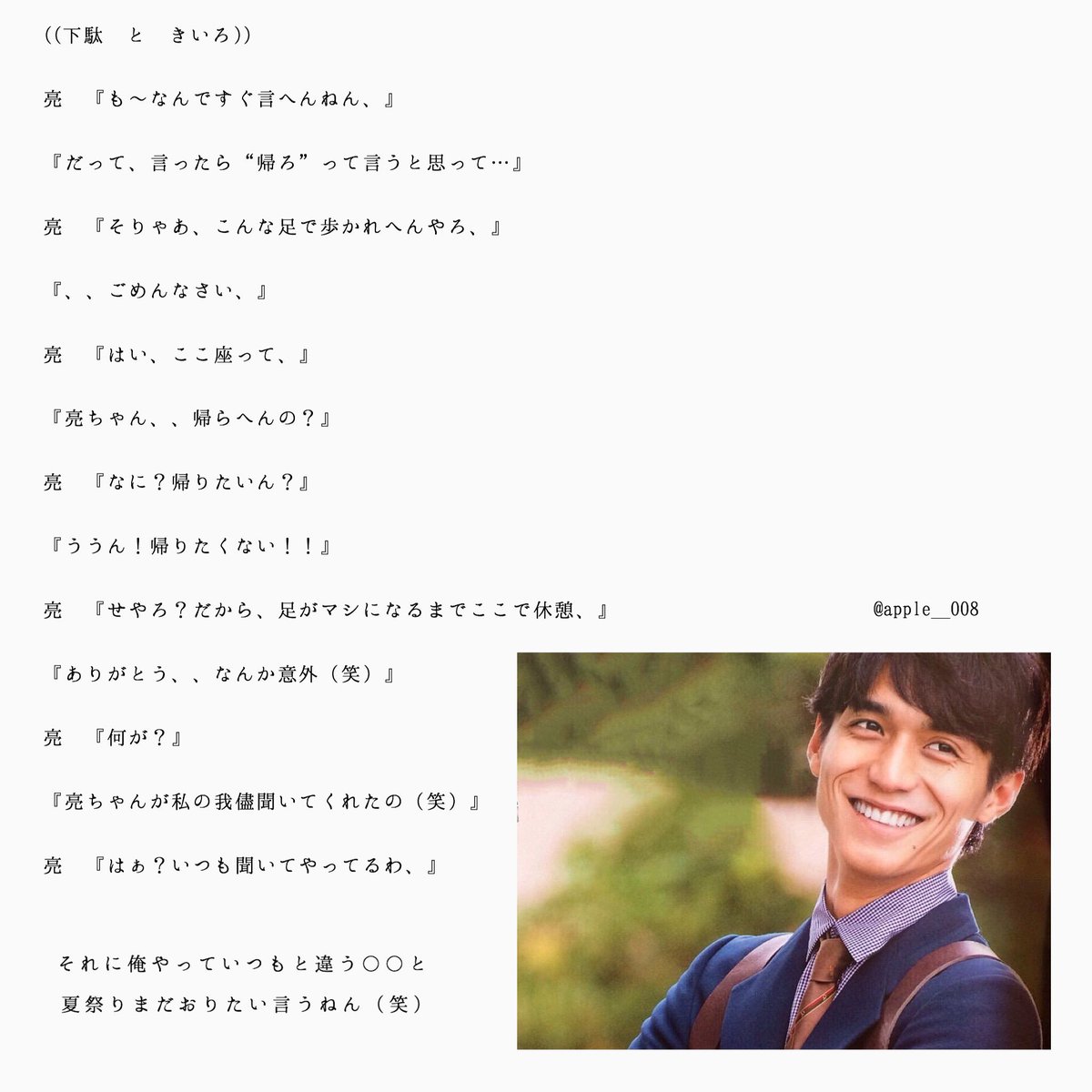 apple__008's tweet photo. 夏祭り、誰と行きますか？
((@z_ont さんリクエスト)) https://t.co/WGjsTBaQei