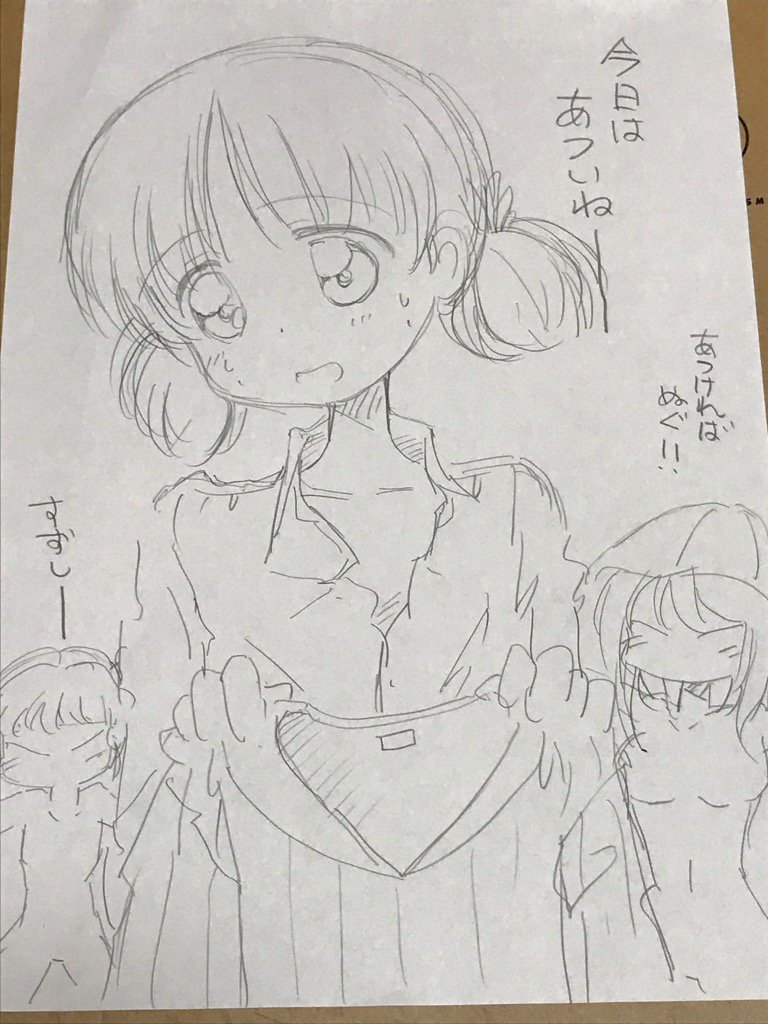 夏日の継続さん 