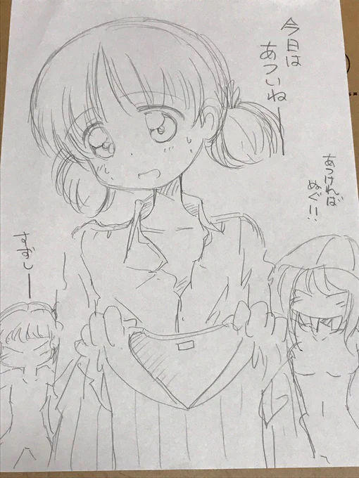 夏日の継続さん 