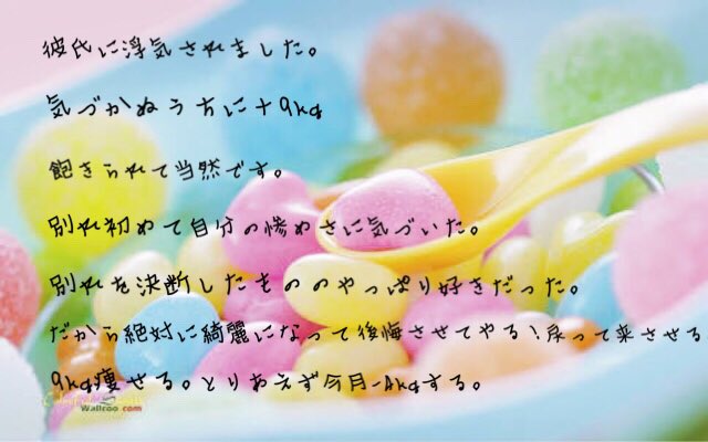 ダイエット一緒に頑張ってくれる人追加 Hashtag On Twitter