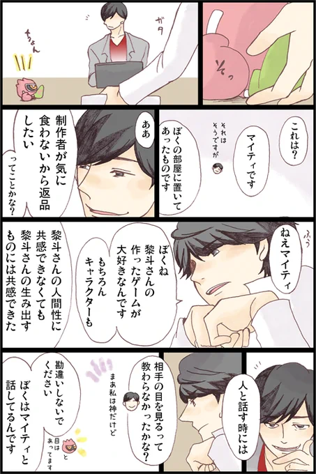 お喋りしようかまいてぃ 