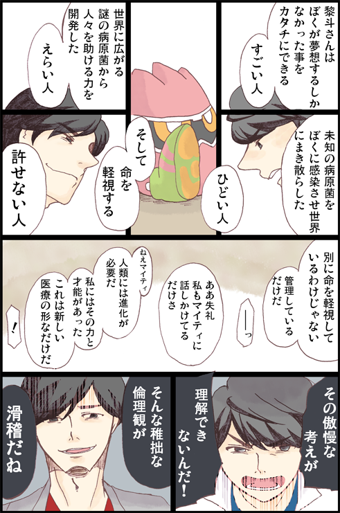 お喋りしようかまいてぃ 