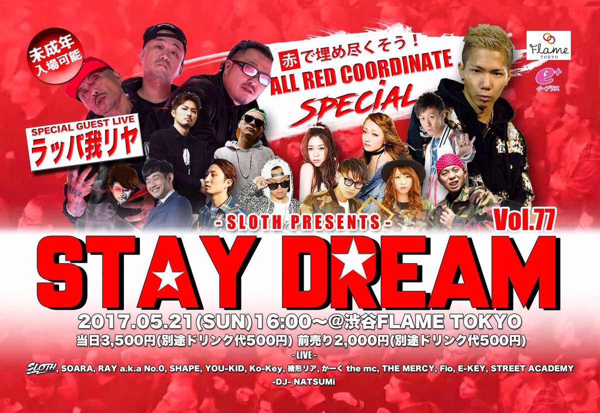 you_kid's tweet photo. そして明日は
#STAYDREAM @渋谷FLAME TOKYO🔥🔥🔥

ライブしますよ🎤
デイイベントで未成年も入場できますよ🙌🏻
赤コーデで集合するのが正解💯💯

e＋チケットゲットしそびれたあなた！取り置きもできるのでリプやDMにてご連絡ください🙇🏻 https://t.co/42F71ZnyBm
