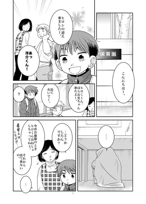 給食の時間です を含むマンガ一覧 古い順 ツイコミ 仮