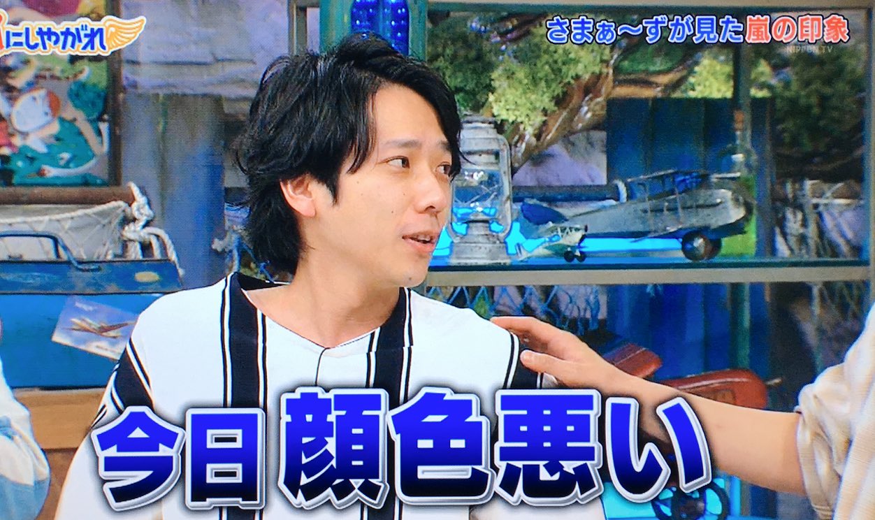 も Ar Twitter 3 今日顔色悪いよw からの大宮オセロw 白い透明感たっぷりの二宮さんたまらん ﾉ D ﾉ