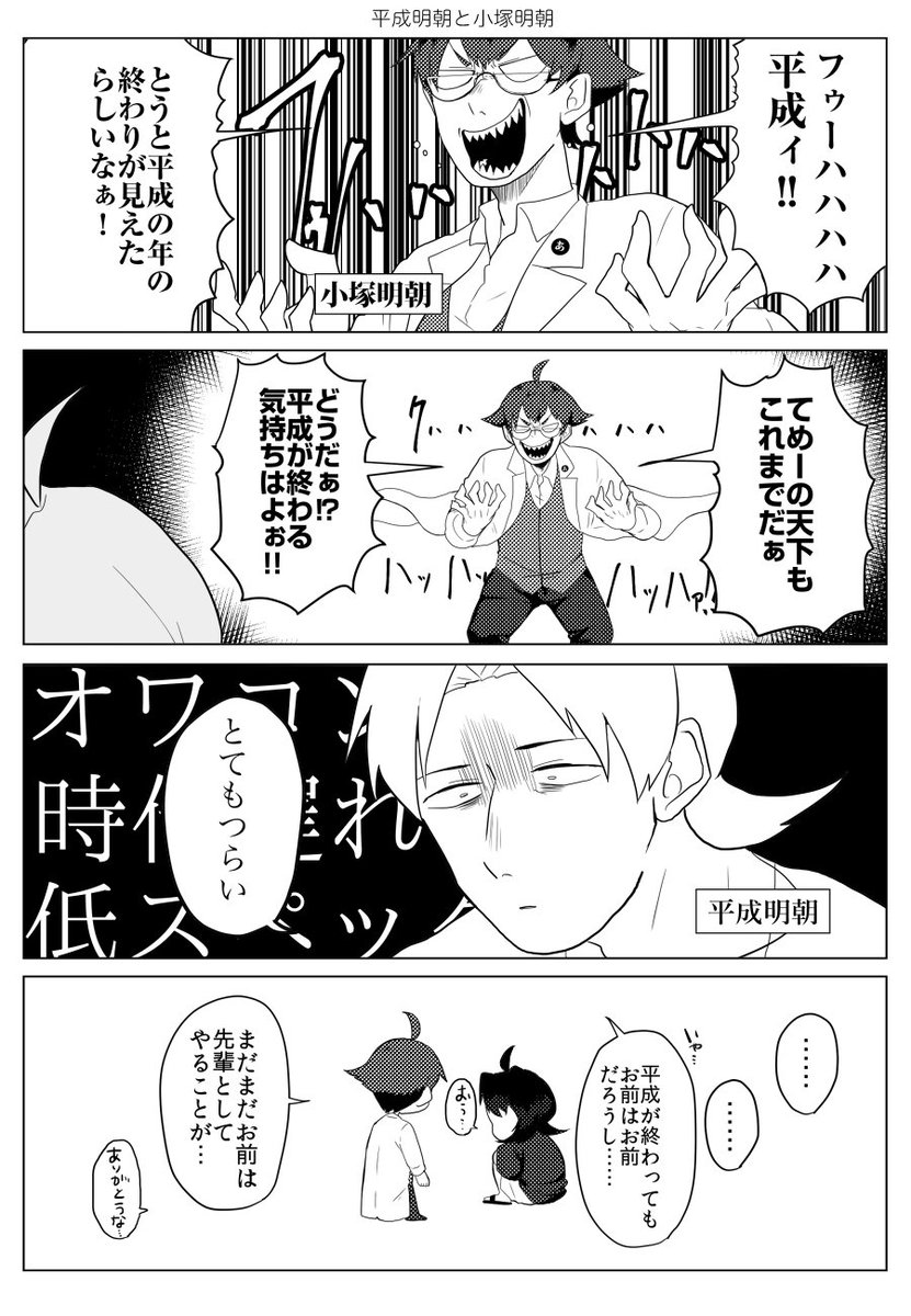 【書体擬人化】ゆけゆけ小塚明朝！ #タイポのおしごと 