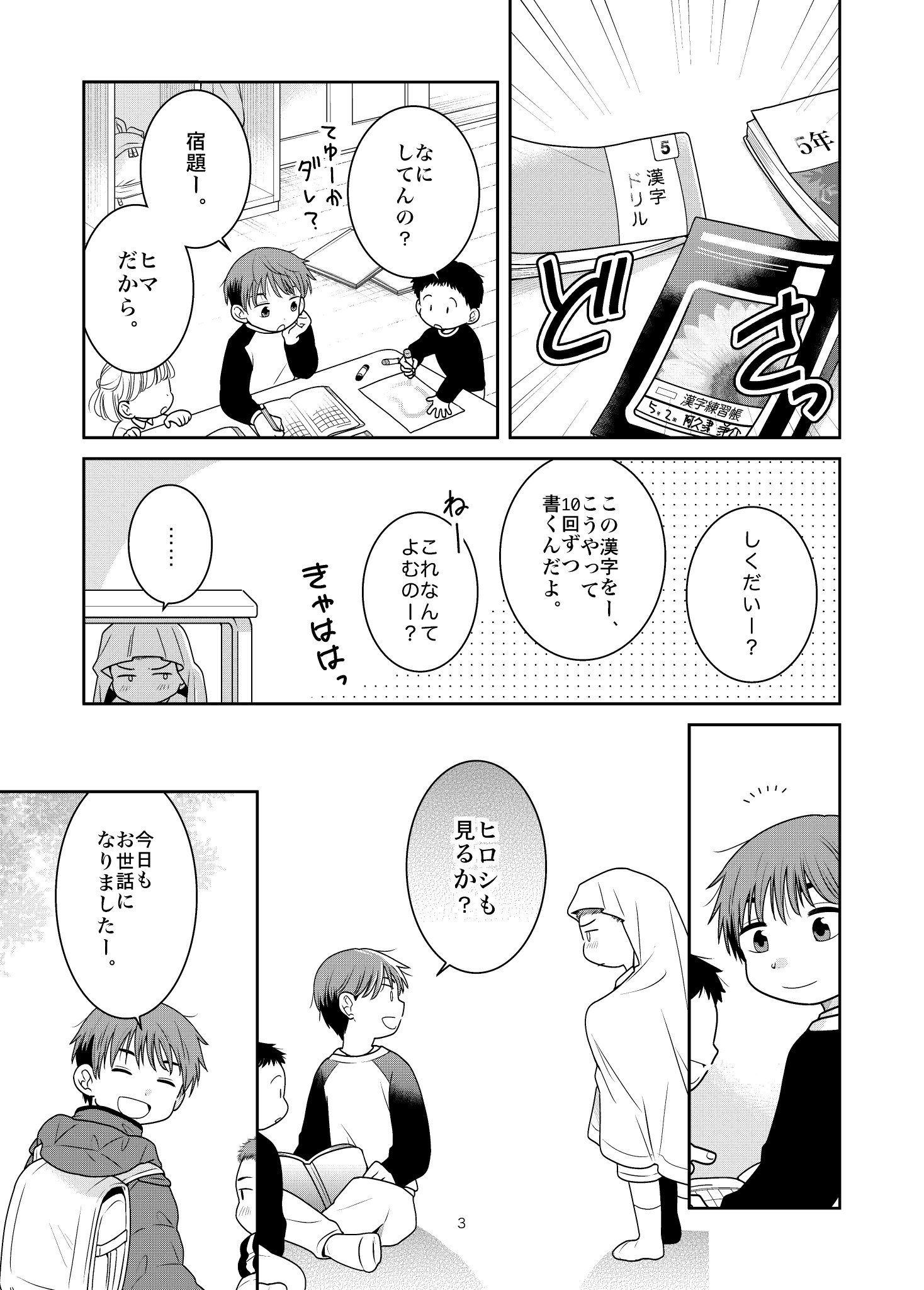 飯田ヨネ 7 8 つ ん ド ル 1巻 給食の時間です 13話前編 マンガワンで更新されました マンガワン 給食の時間です T Co Tyyq0zl9pu 飯田ヨネ 7 8 つ ん ド ル 1巻 給食の時間です 13話前編 マンガワンで更新されました マンガワン 給食の時間です T Co Tyyq0zl9pu