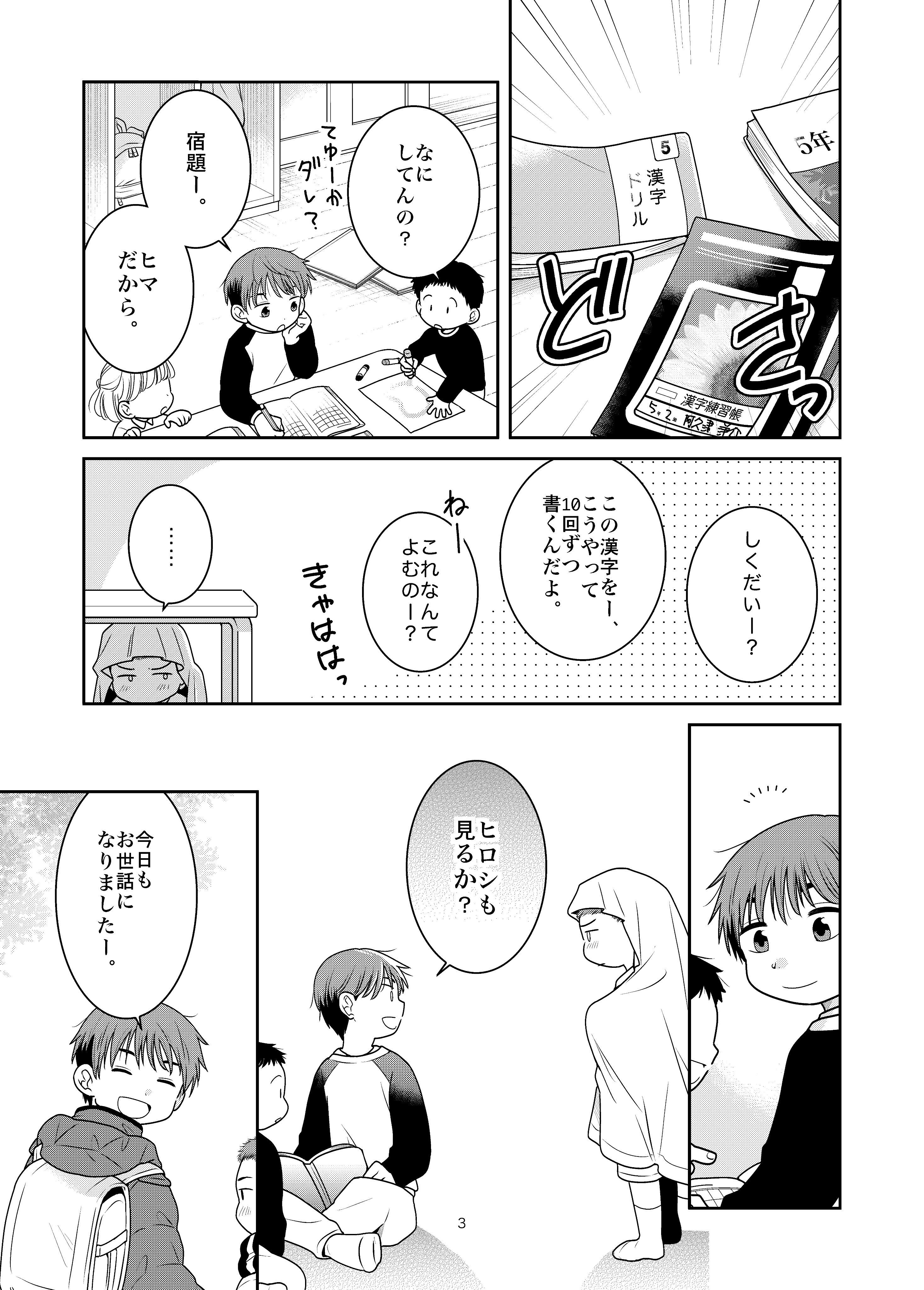 飯田ヨネ 7 8 つ ん ド ル 1巻 A Twitter 給食の時間です 13話前編 マンガワンで更新されました マンガワン 給食の時間です T Co Tyyq0zl9pu T Co Mkylezt9ep Twitter