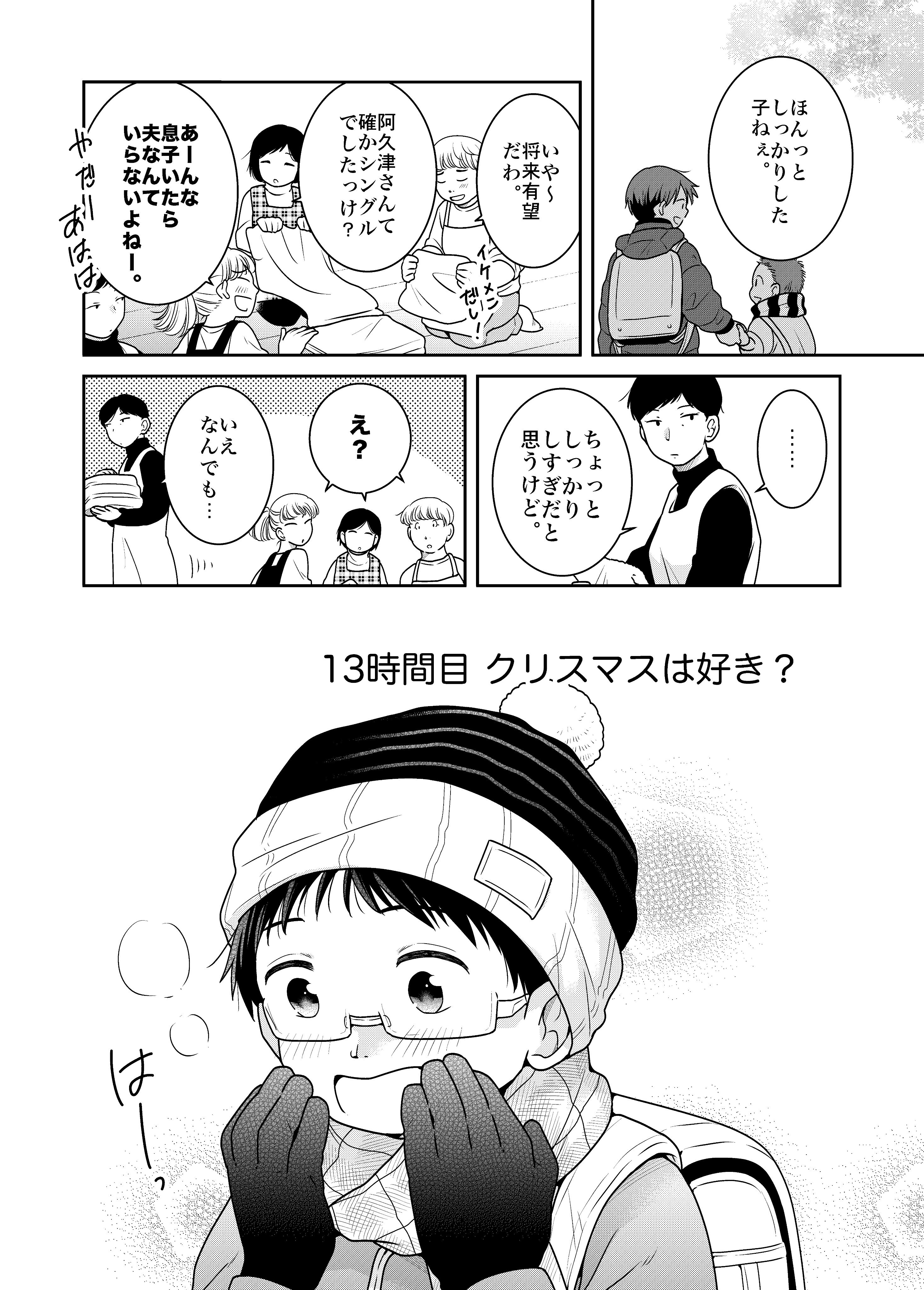 飯田ヨネ 7 8 つ ん ド ル 1巻 A Twitter 給食の時間です 13話前編 マンガワンで更新されました マンガワン 給食の時間です T Co Tyyq0zl9pu T Co Mkylezt9ep Twitter