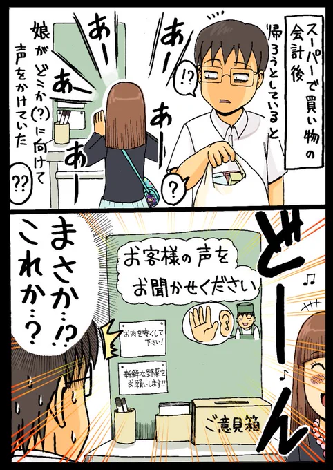 ボクはピュアなハートを失っていたようです… 