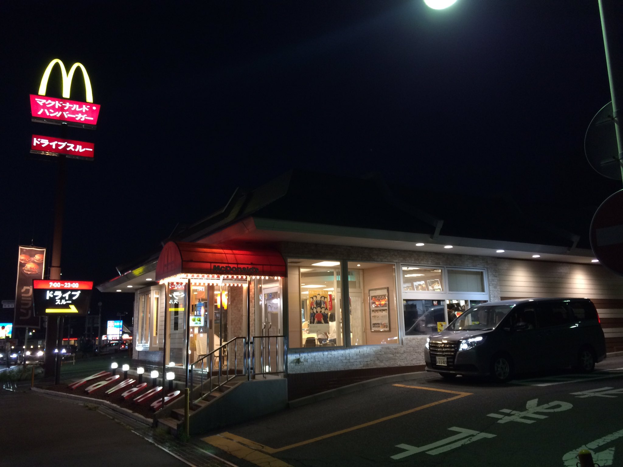 専用ページ　マクドナルド　ドライブスルー　看板 専用ページ マクドナルド ドライブスルー 看板 アンティーク雑貨