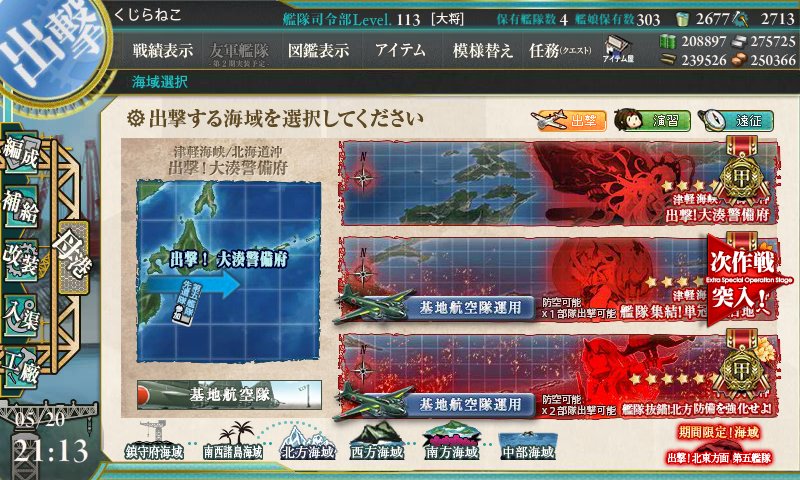 艦これ2017春イベ Hashtag On Twitter