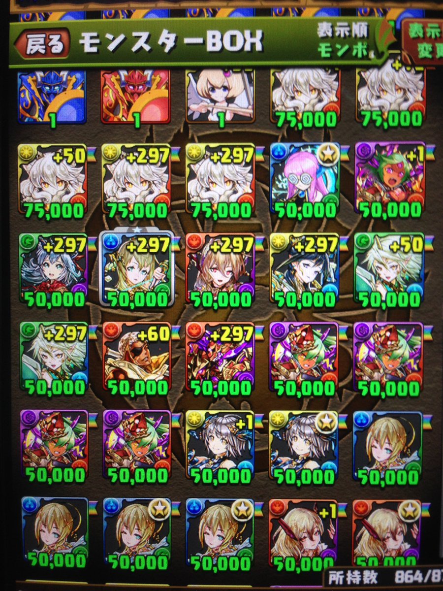 CODBO3isaNoob's tweet photo. 出 パズドラ ランク555 モンポキャラコンプ 闇アテナ2体 +297 100体 DMで画像送ります

求)
itunes
モンスト強垢
メモデフ強垢
DMよろしくお願いします
#モンスト交換
#パズドラ交換
#メモデフ交換 https://t.co/0tDp3VHMhr