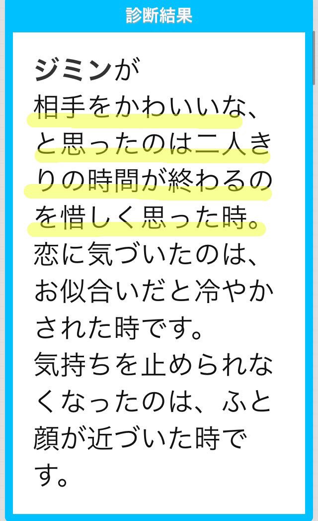 透 Pa Twitter 診断メーカー Bts 3段階で恋に落ちる 1段階目 これってもしかして Btsで妄想 ジミン 学パロ 透 Pa Twitter 診断メーカー Bts 3段階で恋に落ちる 1段階目 これってもしかして Btsで妄想 ジミン 学パロ