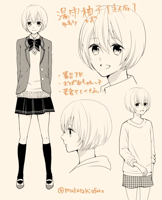 あまりにも動きがなさすぎて我ながらいかんと思ったので申し訳程度にキャラ表とか置いてみる 