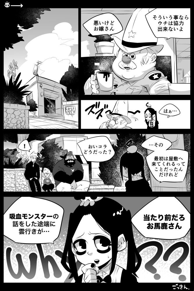 【創作】OccultGarage (5-1)
cover→https://t.co/9GQ3QjRM2f
#OccultGarage 