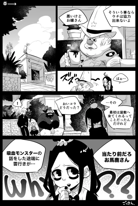 【創作】OccultGarage (5-1)
cover→https://t.co/9GQ3QjRM2f
#OccultGarage 