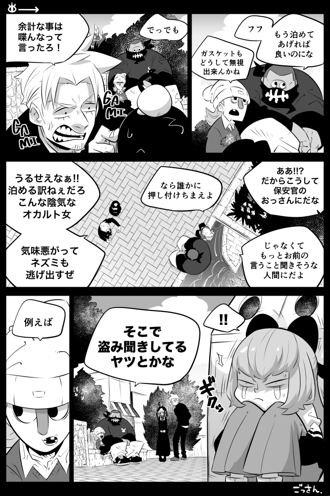 【創作】OccultGarage (5-1)
cover→https://t.co/9GQ3QjRM2f
#OccultGarage 