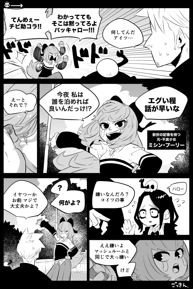 【創作】OccultGarage (5-1)
cover→https://t.co/9GQ3QjRM2f
#OccultGarage 