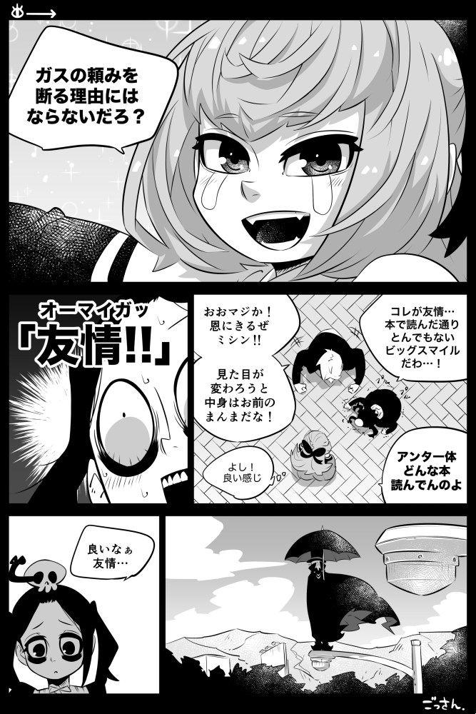 【創作】OccultGarage (5-1)
cover→https://t.co/9GQ3QjRM2f
#OccultGarage 