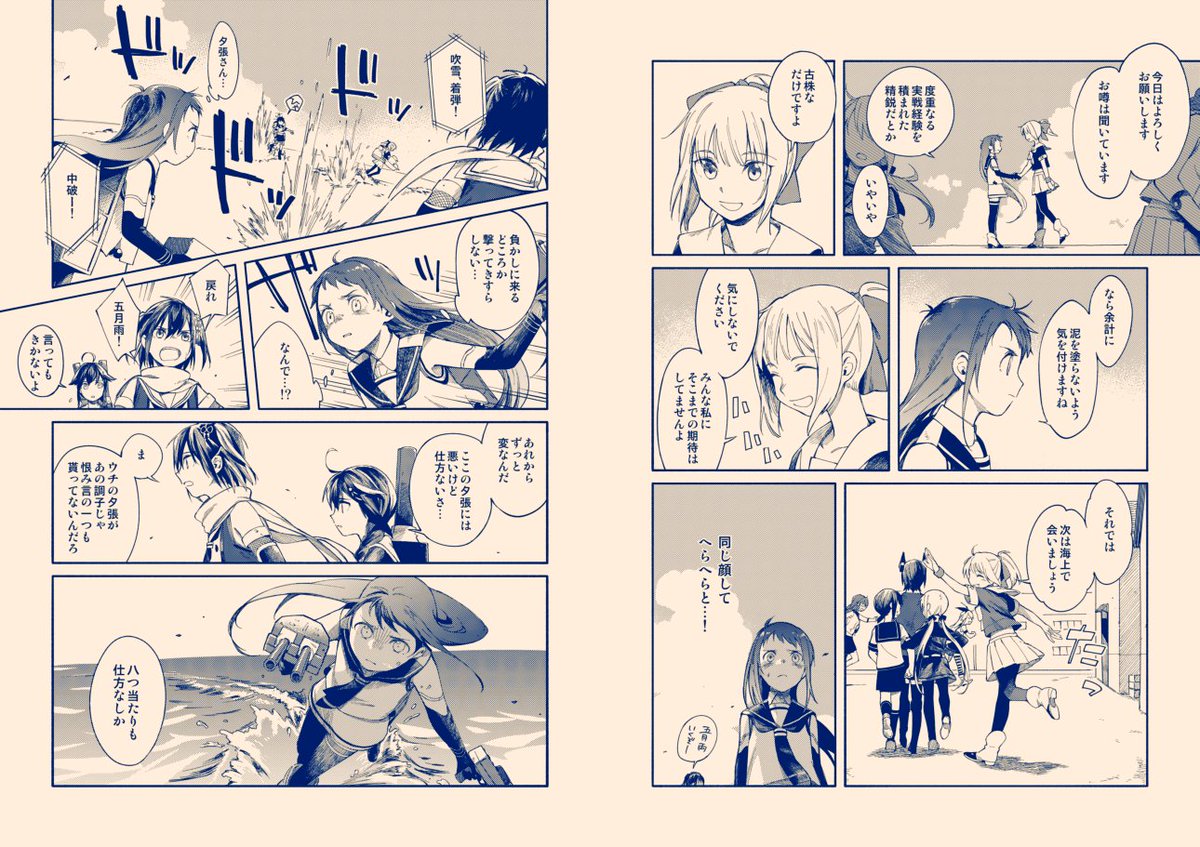 一昨年ゆうさみアンソロジーに寄稿したやつ① 