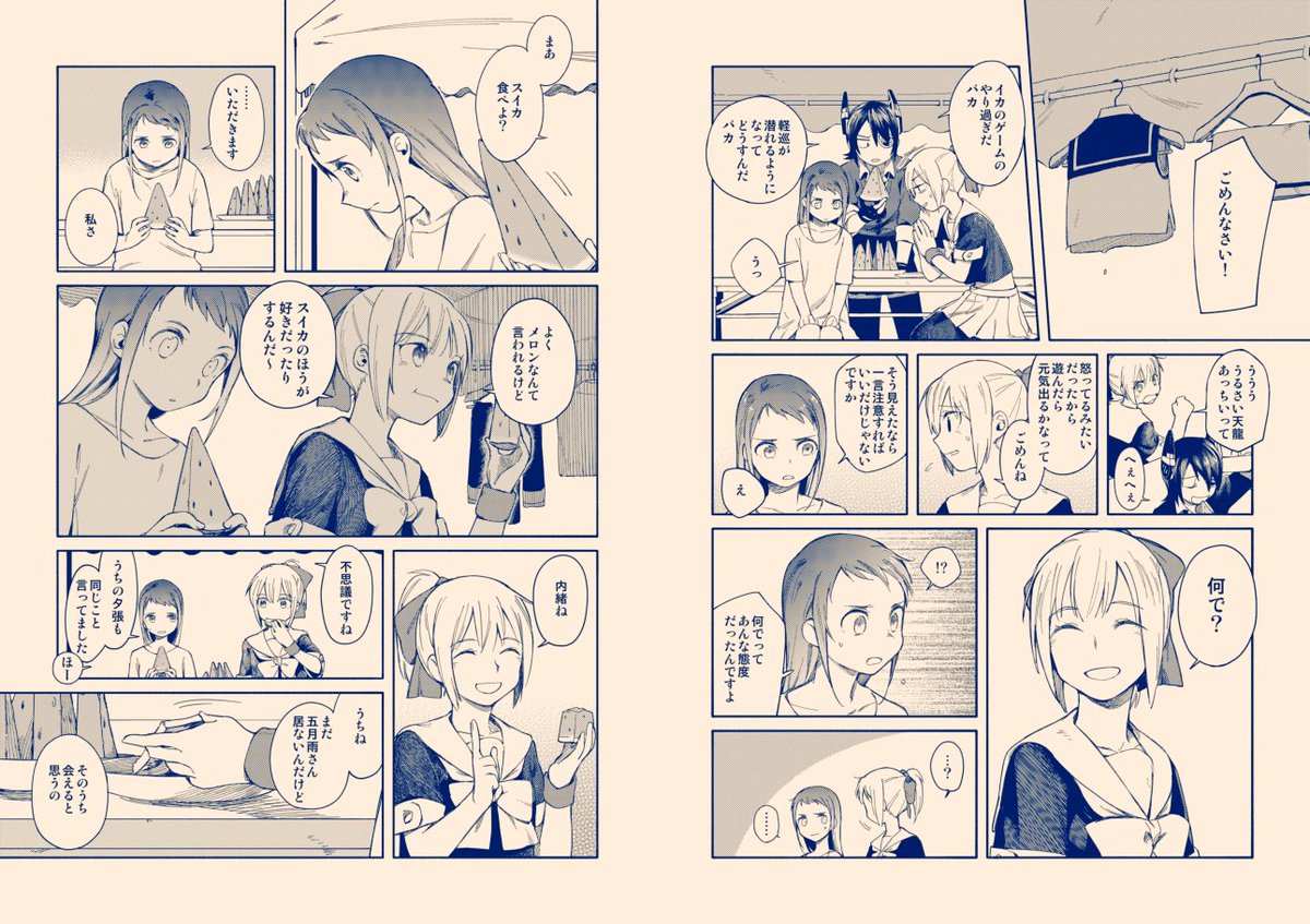 一昨年ゆうさみアンソロジーに寄稿したやつ① 