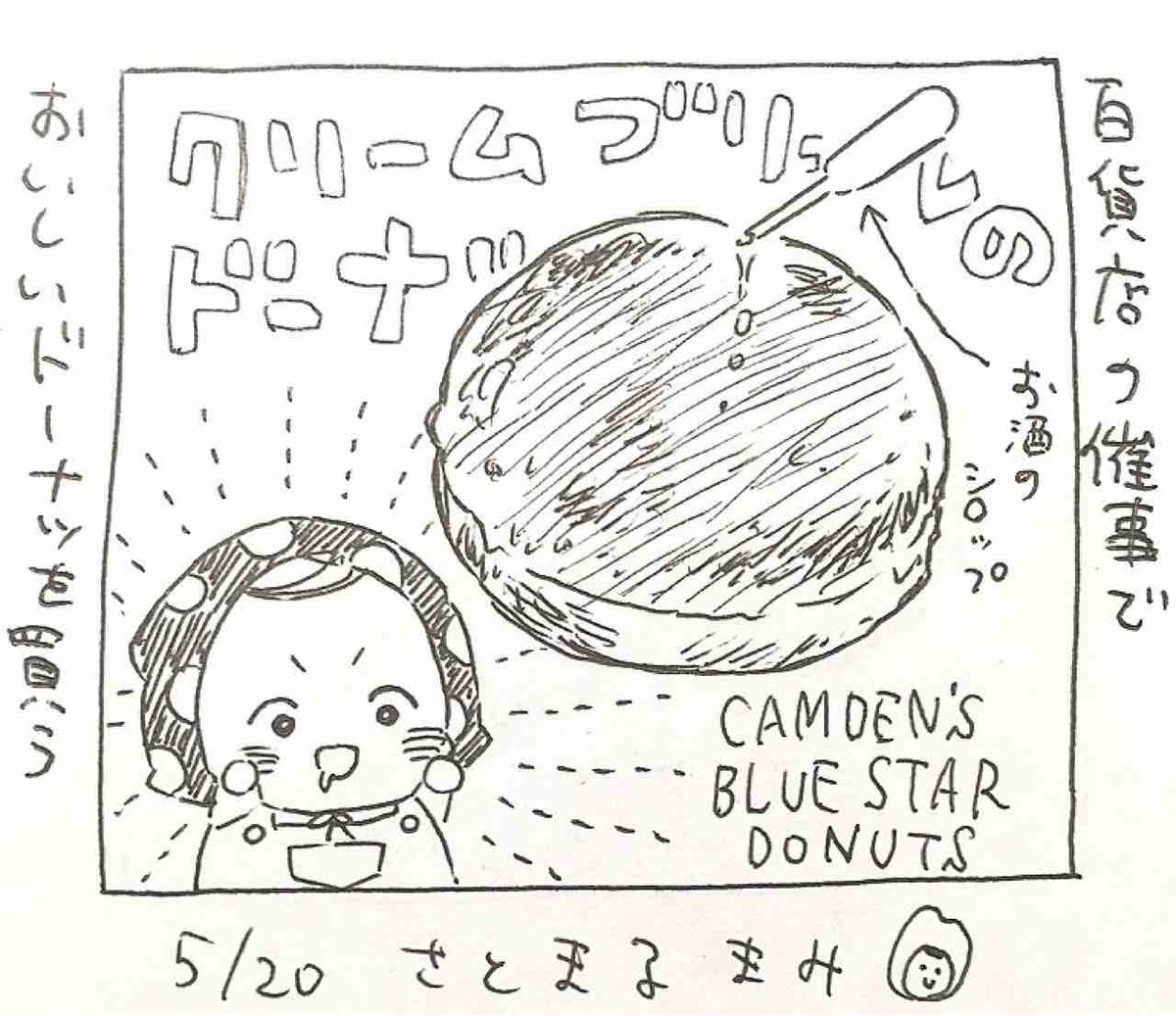 3日に1つぶ   5/20 