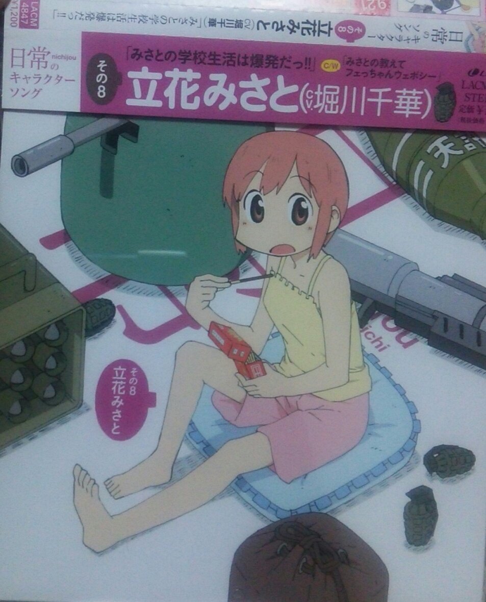 ごちうさ毒にやられたえんじゅ はいん 日常の立花みさとちゃんのキャラソン聴いてます ここまでテンプレに書いたかのようなコテッコテのツンデレっ娘 嫌いじゃないです 銃火器でツンデレするから ガンデレ だそうですが 歌の間奏にもいつも通りの ごちうさ毒にやられたえんじゅ はいん 日常の立花みさとちゃんのキャラソン聴いてます ここまでテンプレに書いたかのようなコテッコテのツンデレっ娘 嫌いじゃないです 銃火器でツンデレするから ガンデレ だそうですが 歌の間奏にもいつも通りの