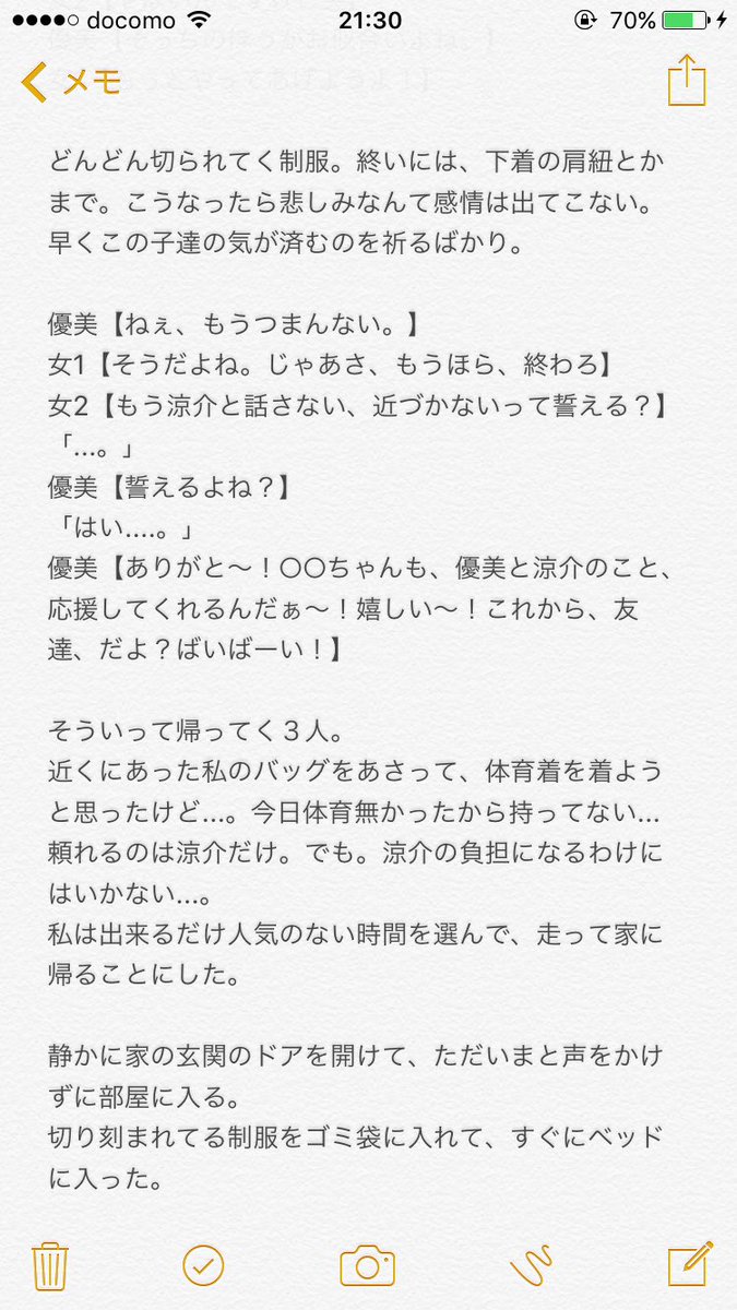 Pa Ba 小説up垢 名古屋初日参戦 On Twitter Smell Of A Rose Ryosuke 読んでくれた方は是非rt いいね Jumpで妄想 Heysayjump 山田涼介 Smellofarose