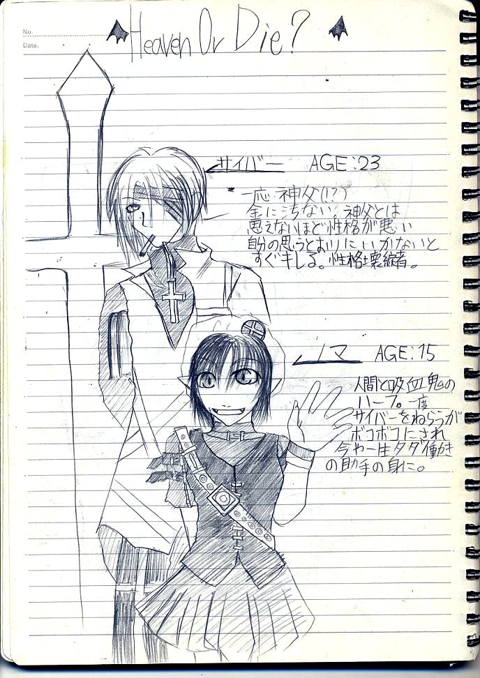 定期的に己の原罪と向き合うのが趣味です 