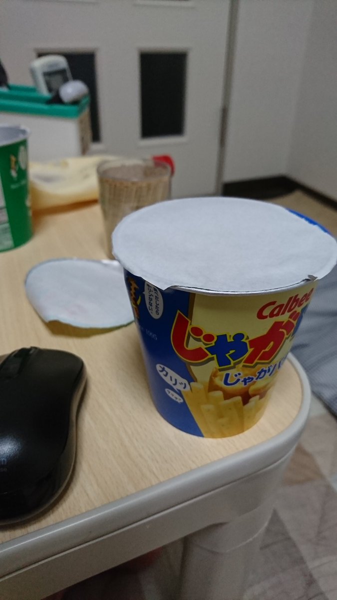 キレイに蓋を残せたじゃがりこ すぐ捨てたらもったいない @aiko_kurashi ◀︎◀︎ラクラク家事の裏